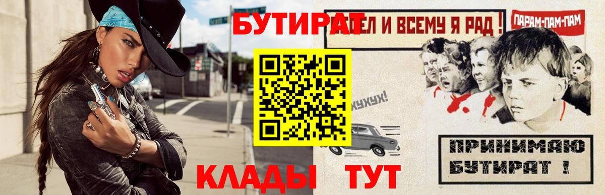Бутират оксана Кириши