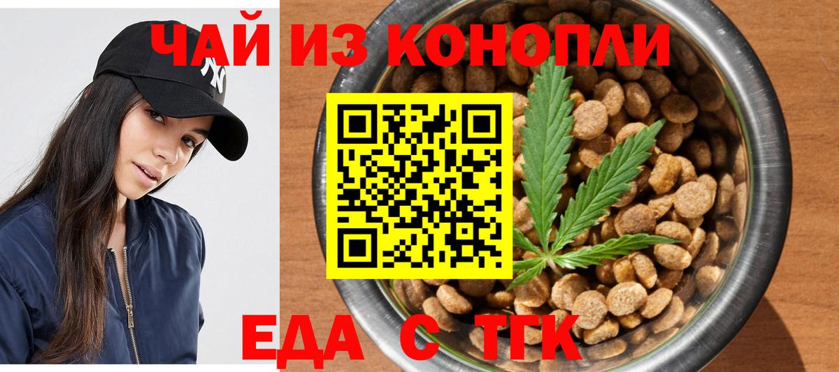 Кириши  Еда ТГК марихуана  Вход с VPN 