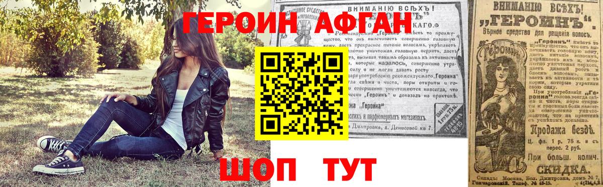 ГЕРОИН белый Кириши