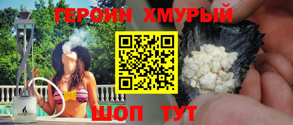 Кириши  Героин  Вход с VPN  ГЕРОИН афганец 