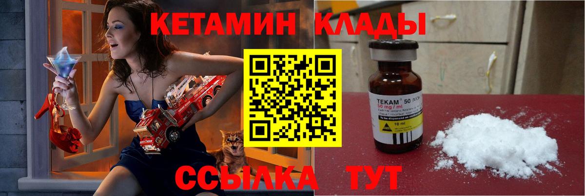КЕТАМИН ketamine Кириши