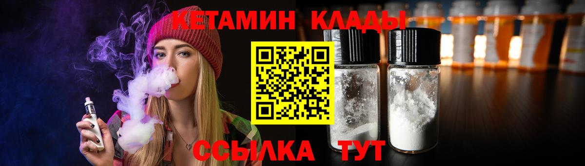 КЕТАМИН ketamine  Вход с VPN  Кетамин ketamine  Кириши 