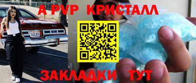 apvp Краснознаменск