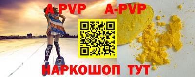 apvp Краснознаменск