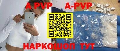 apvp Краснознаменск