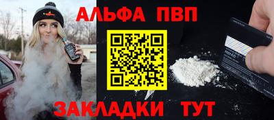 apvp Краснознаменск
