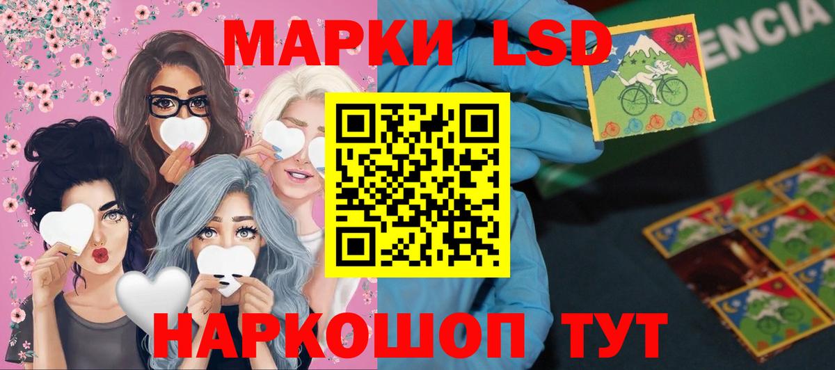 LSD-25 экстази кислота Кириши