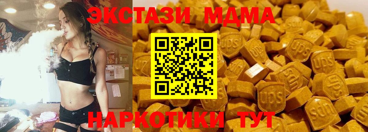 MDMA VHQ Кириши