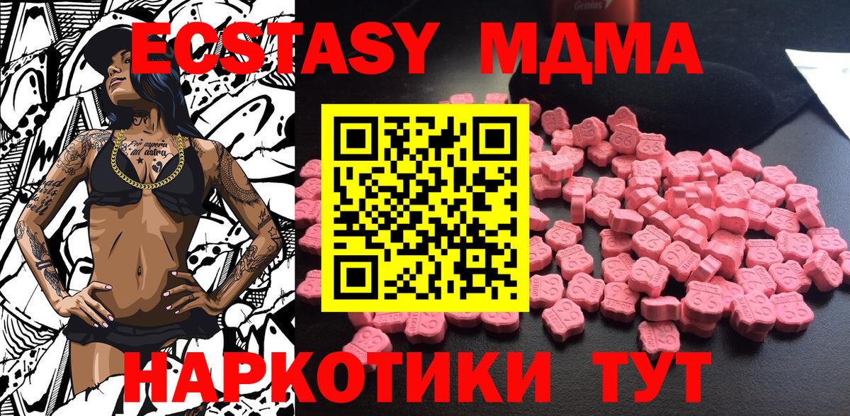 MDMA crystal  Вход с VPN  МДМА Molly  Кириши 