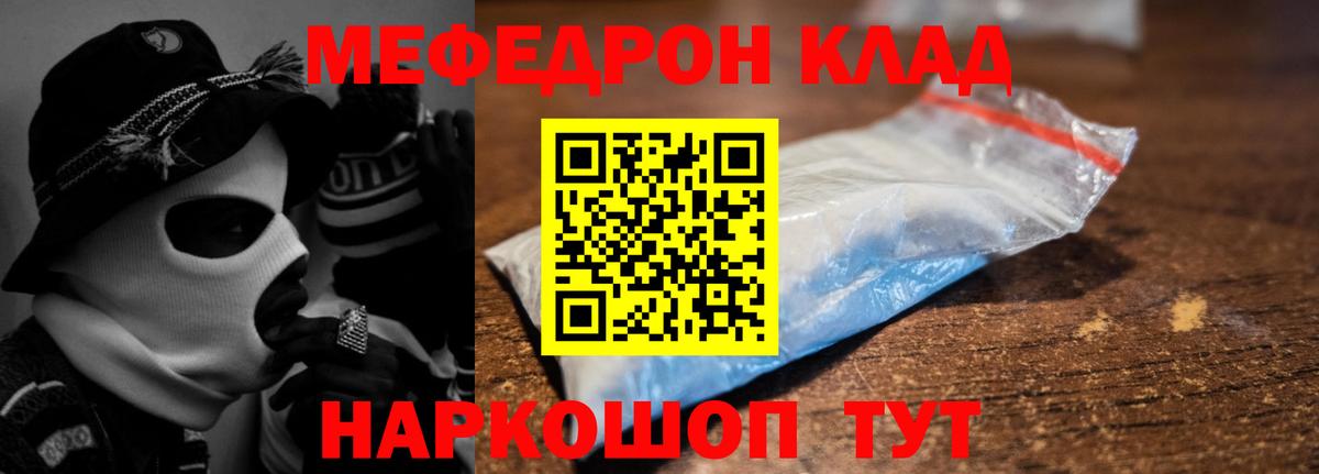 Меф  Кириши