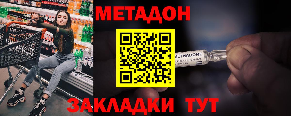 Метадон белоснежный Кириши