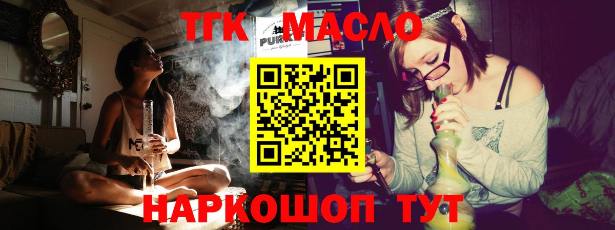 ТГК гашишное масло  Вход с VPN  Кириши 