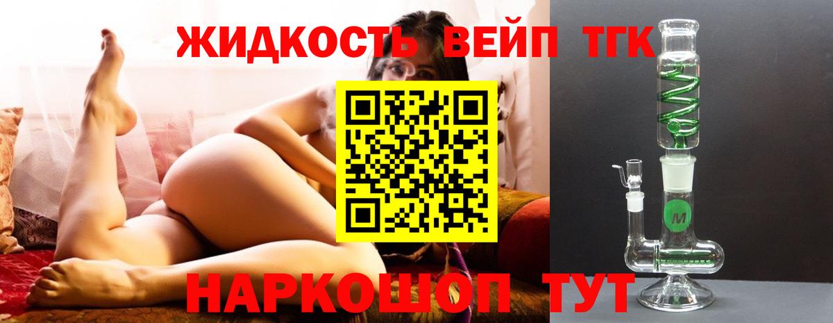 ТГК THC oil Кириши